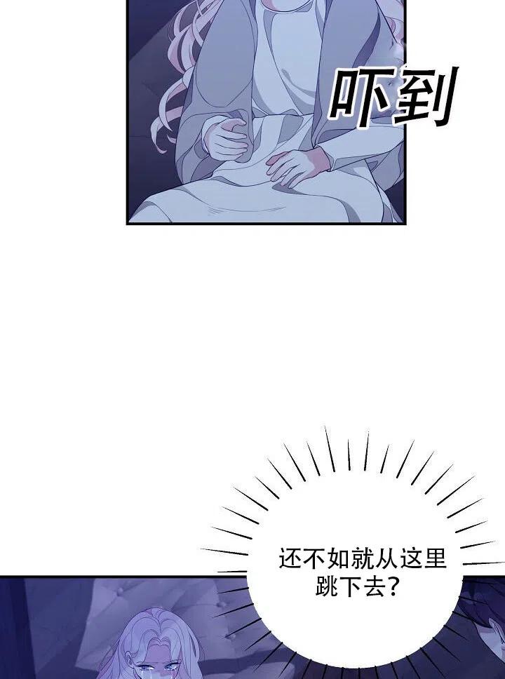 《只是来找我爸爸》漫画最新章节第07话免费下拉式在线观看章节第【65】张图片