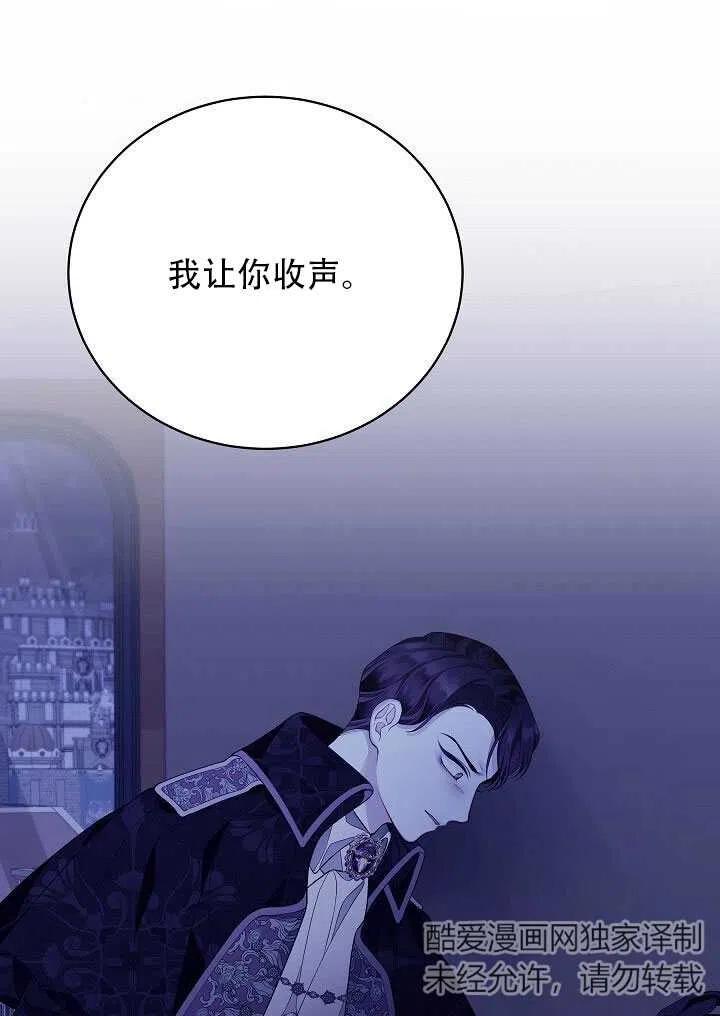 《只是来找我爸爸》漫画最新章节第07话免费下拉式在线观看章节第【69】张图片