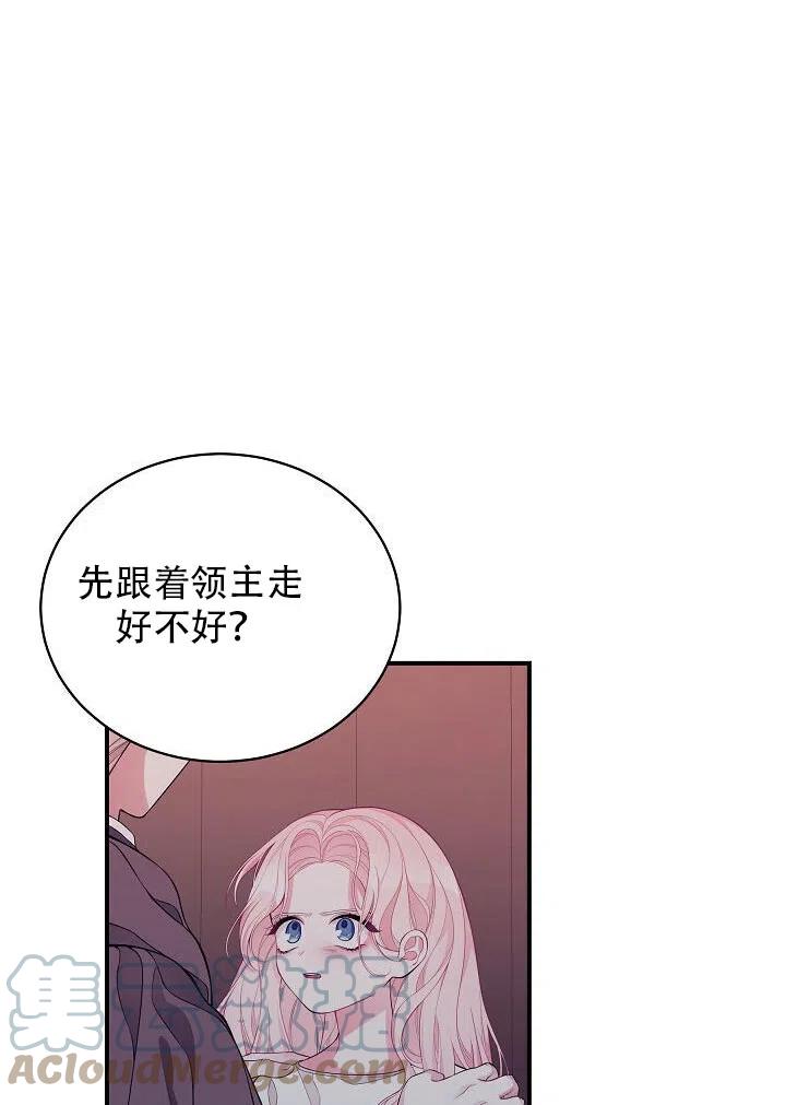 《只是来找我爸爸》漫画最新章节第07话免费下拉式在线观看章节第【7】张图片