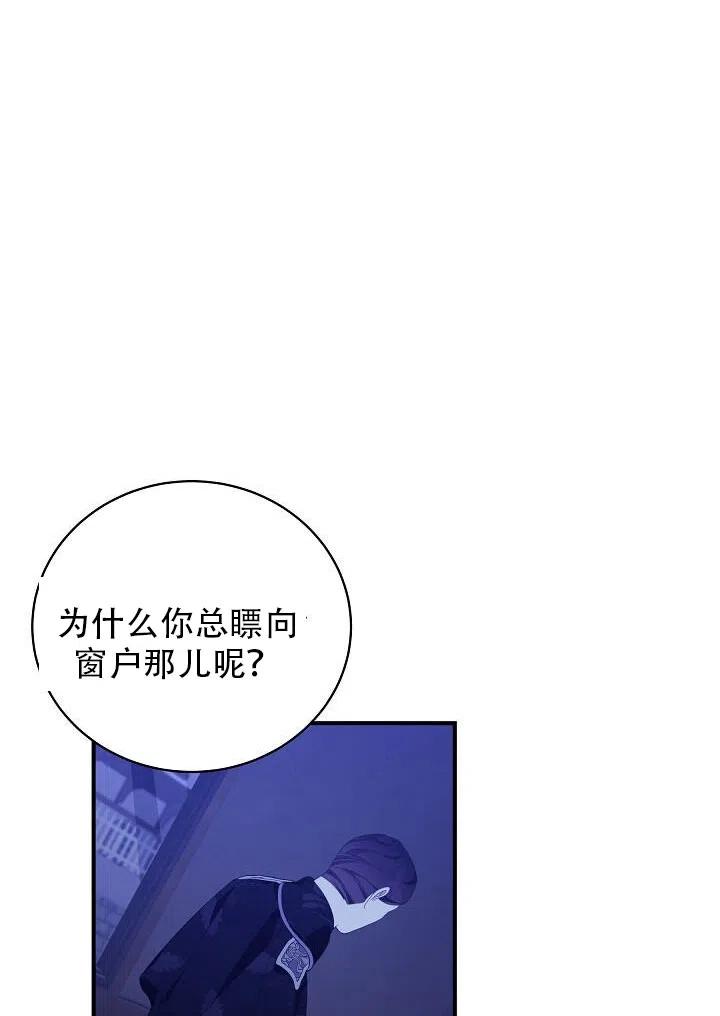 《只是来找我爸爸》漫画最新章节第07话免费下拉式在线观看章节第【71】张图片