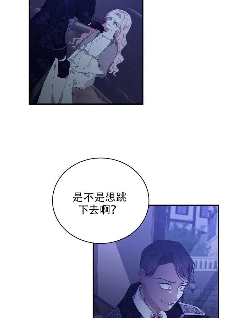 《只是来找我爸爸》漫画最新章节第07话免费下拉式在线观看章节第【72】张图片