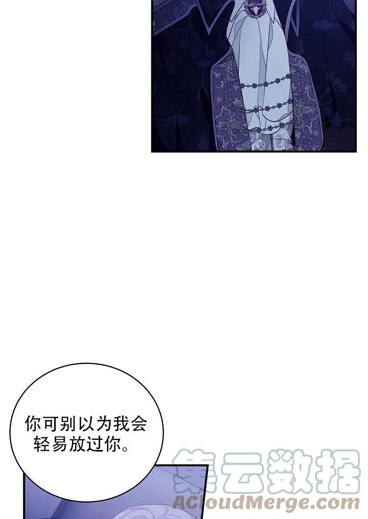 《只是来找我爸爸》漫画最新章节第07话免费下拉式在线观看章节第【73】张图片