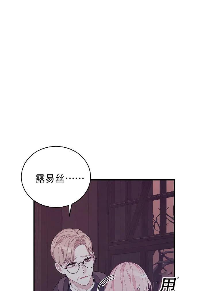 《只是来找我爸爸》漫画最新章节第07话免费下拉式在线观看章节第【9】张图片