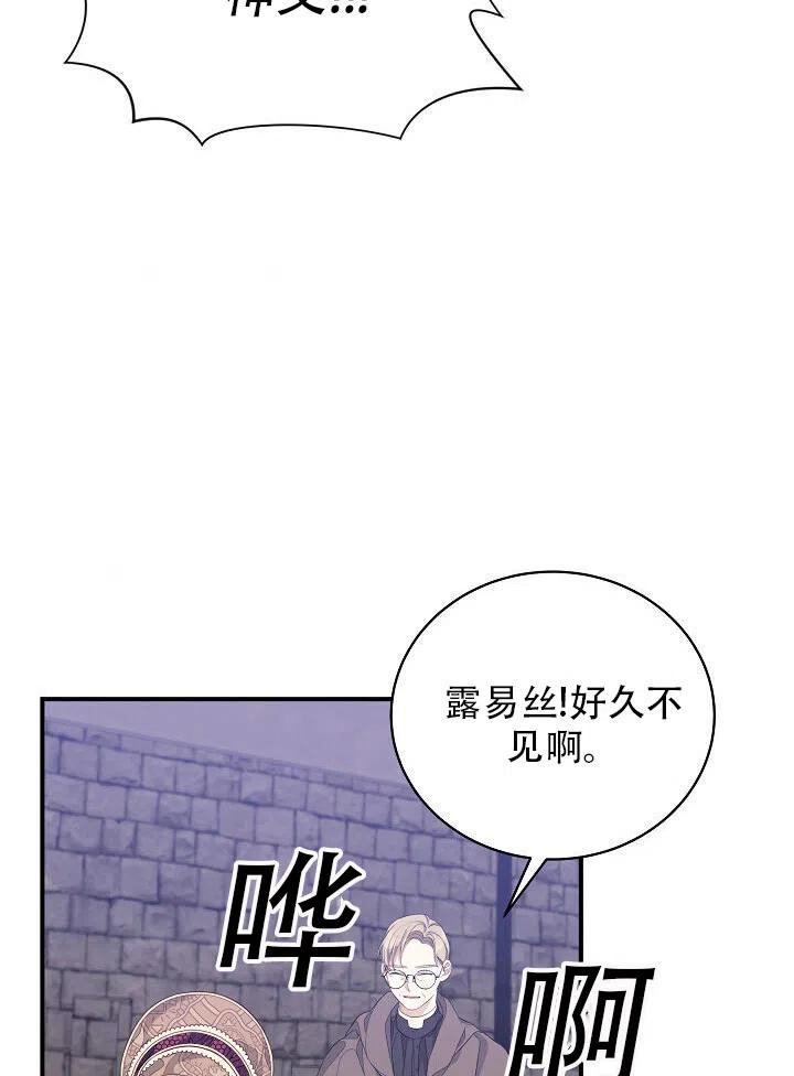 《只是来找我爸爸》漫画最新章节第08话免费下拉式在线观看章节第【106】张图片