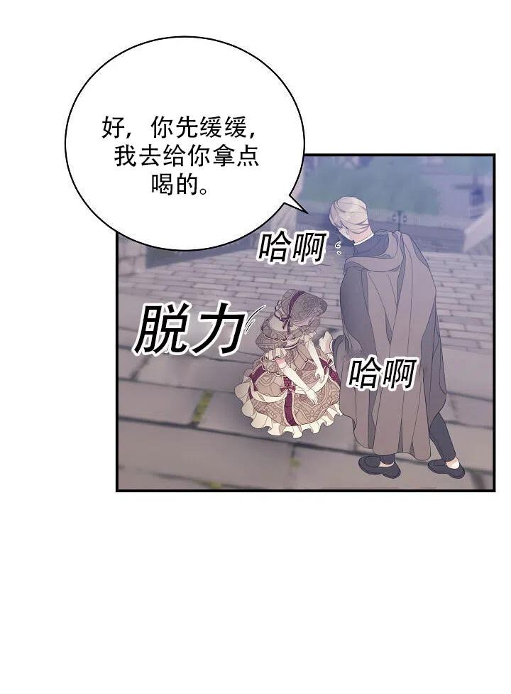 《只是来找我爸爸》漫画最新章节第08话免费下拉式在线观看章节第【110】张图片