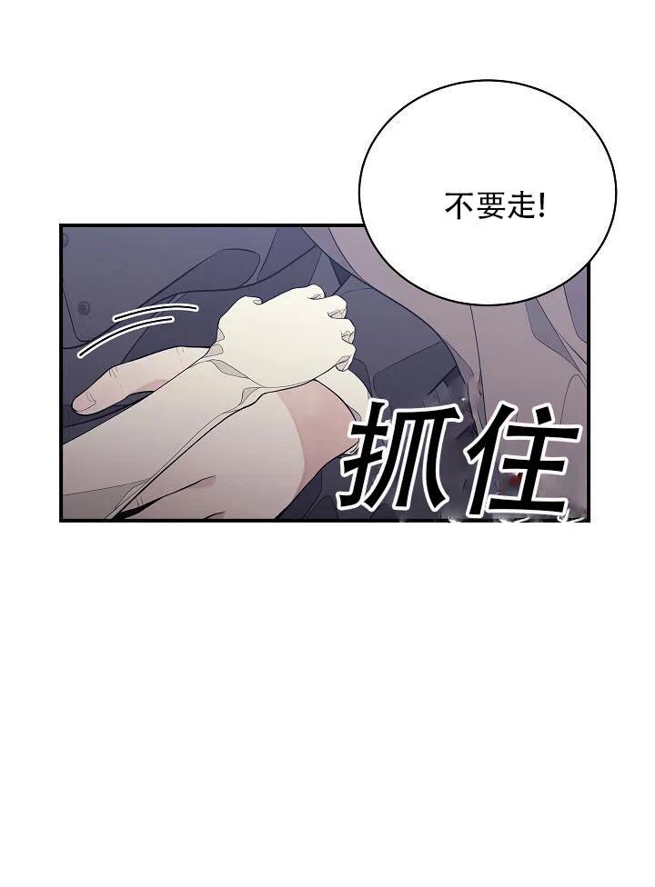 《只是来找我爸爸》漫画最新章节第08话免费下拉式在线观看章节第【111】张图片