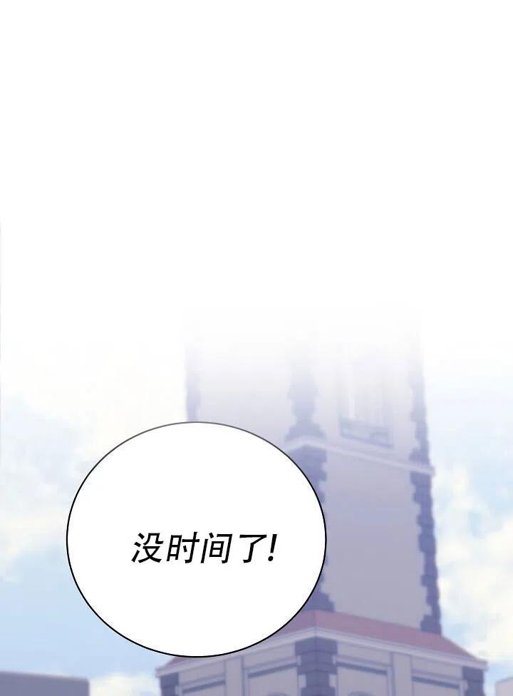 《只是来找我爸爸》漫画最新章节第08话免费下拉式在线观看章节第【112】张图片