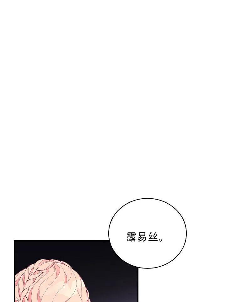 《只是来找我爸爸》漫画最新章节第08话免费下拉式在线观看章节第【14】张图片