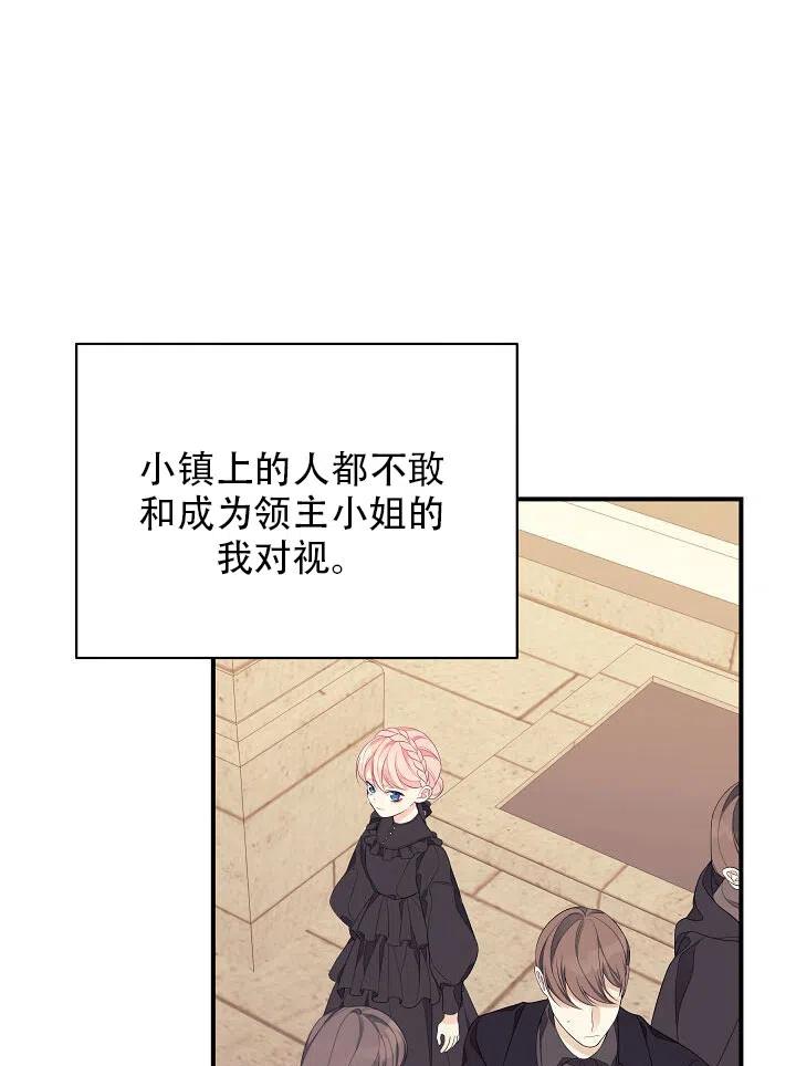 《只是来找我爸爸》漫画最新章节第08话免费下拉式在线观看章节第【18】张图片