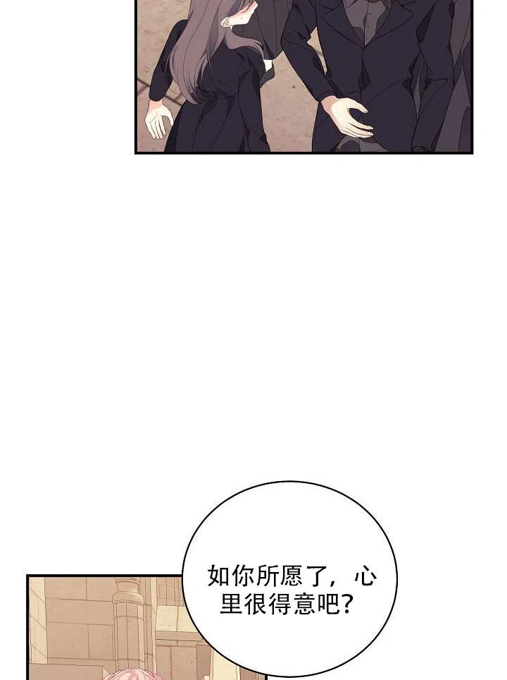 《只是来找我爸爸》漫画最新章节第08话免费下拉式在线观看章节第【19】张图片