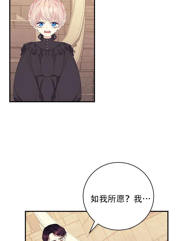 《只是来找我爸爸》漫画最新章节第08话免费下拉式在线观看章节第【20】张图片