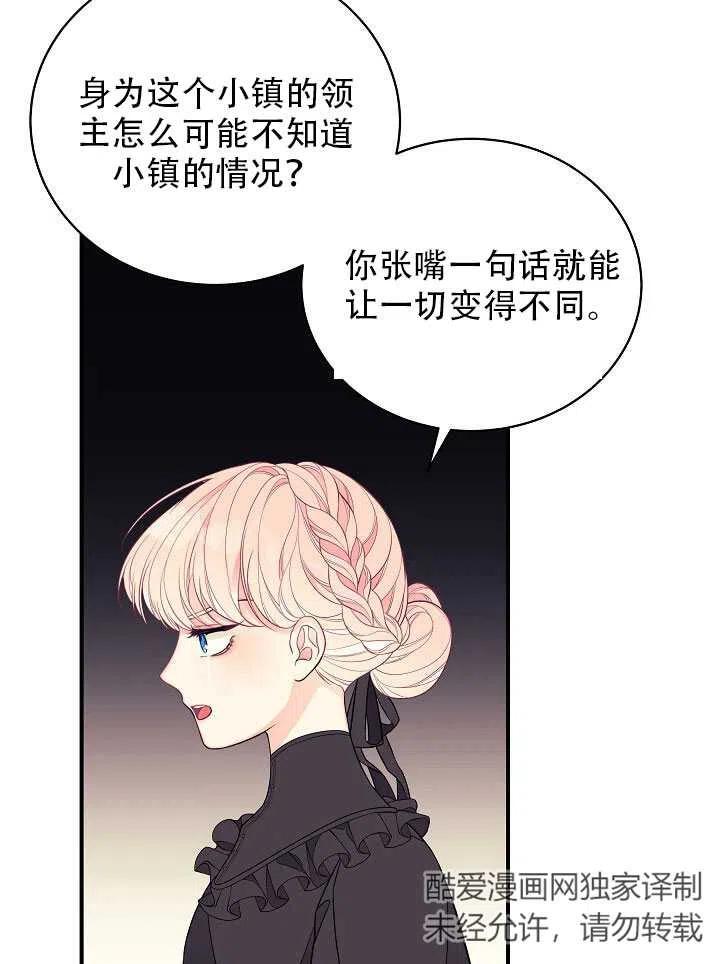 《只是来找我爸爸》漫画最新章节第08话免费下拉式在线观看章节第【22】张图片