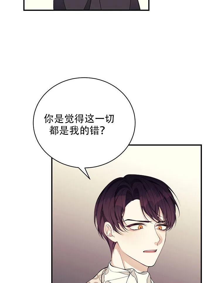 《只是来找我爸爸》漫画最新章节第08话免费下拉式在线观看章节第【23】张图片