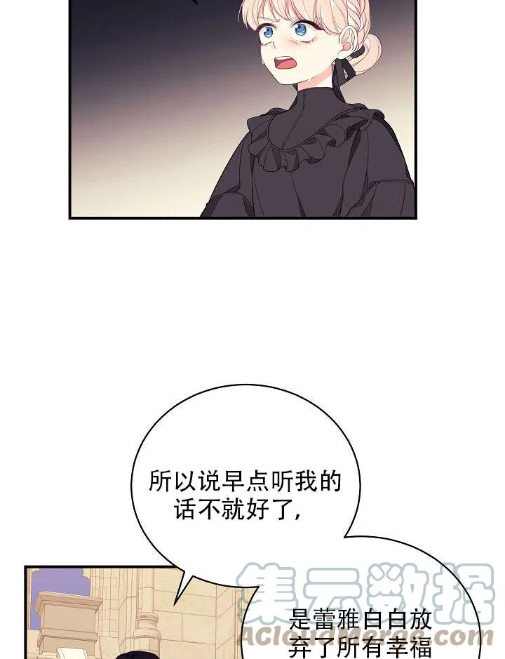 《只是来找我爸爸》漫画最新章节第08话免费下拉式在线观看章节第【25】张图片