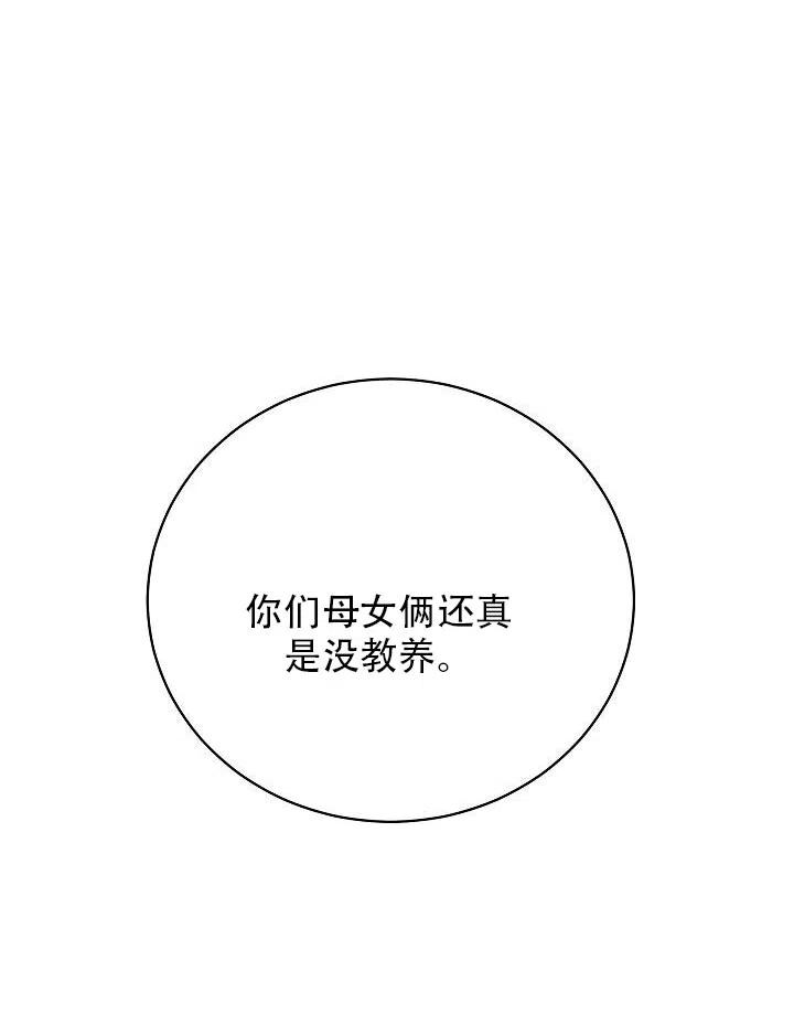 《只是来找我爸爸》漫画最新章节第08话免费下拉式在线观看章节第【28】张图片