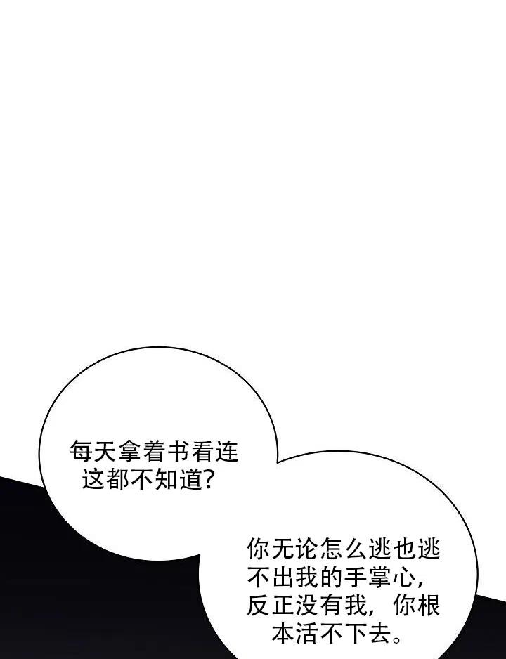 《只是来找我爸爸》漫画最新章节第08话免费下拉式在线观看章节第【30】张图片