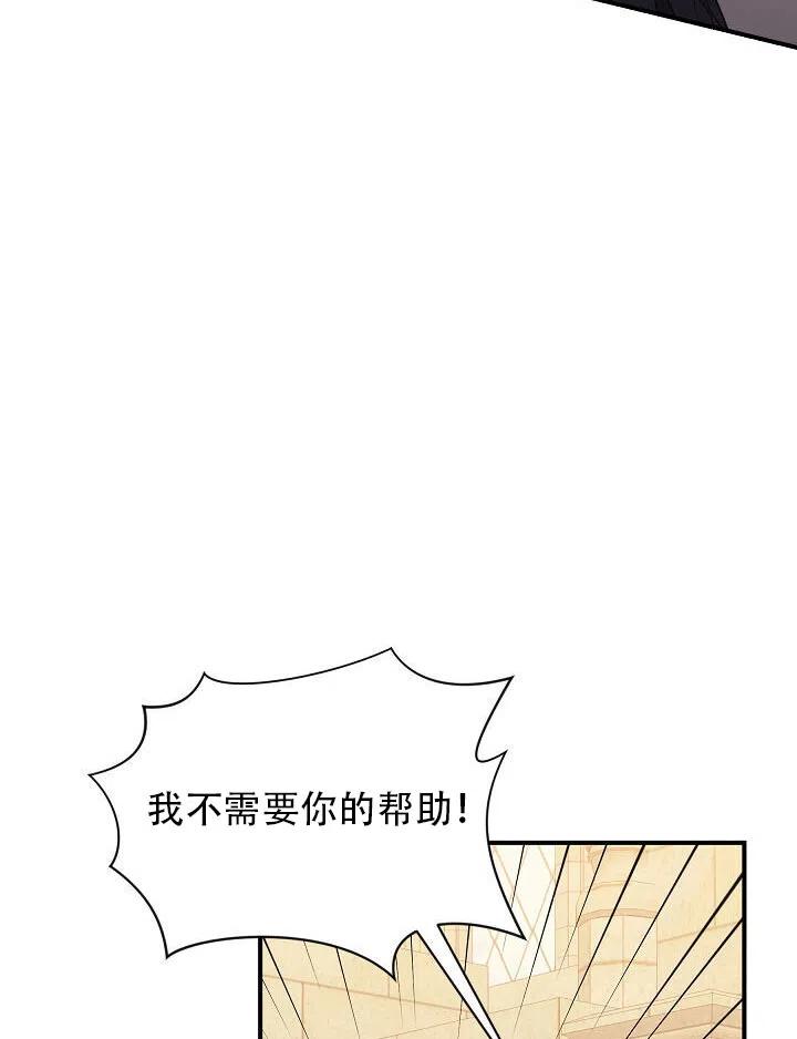 《只是来找我爸爸》漫画最新章节第08话免费下拉式在线观看章节第【32】张图片