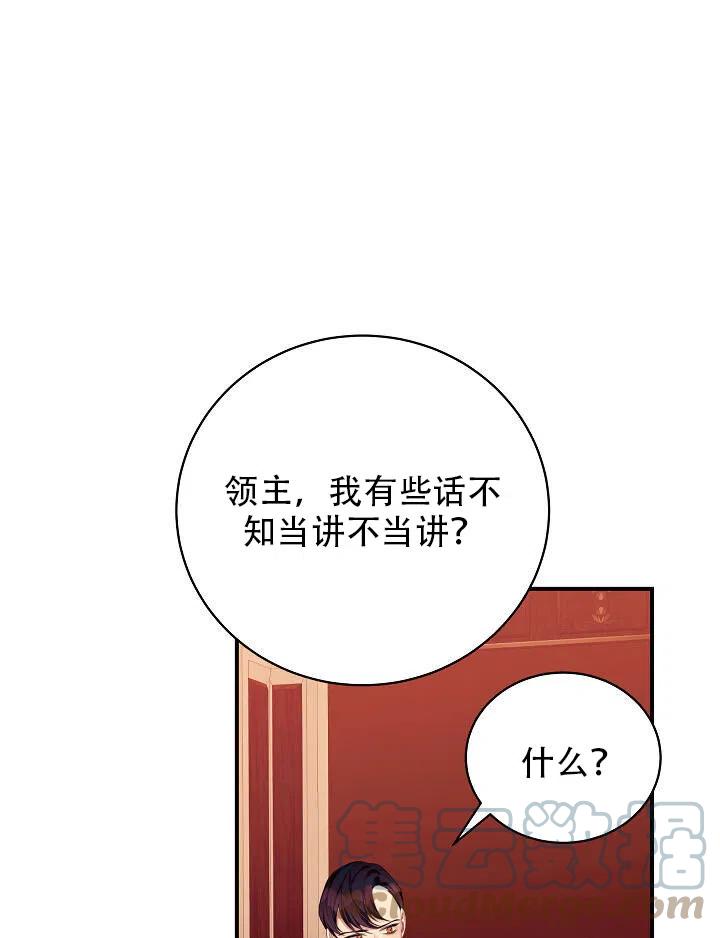 《只是来找我爸爸》漫画最新章节第08话免费下拉式在线观看章节第【41】张图片