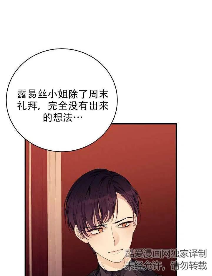 《只是来找我爸爸》漫画最新章节第08话免费下拉式在线观看章节第【43】张图片