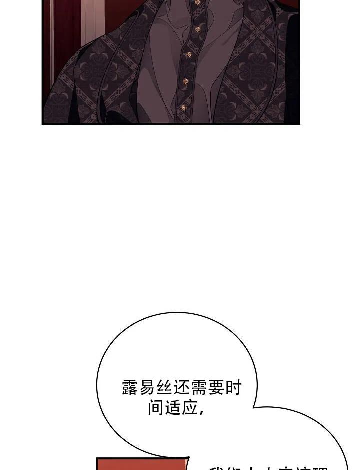 《只是来找我爸爸》漫画最新章节第08话免费下拉式在线观看章节第【44】张图片