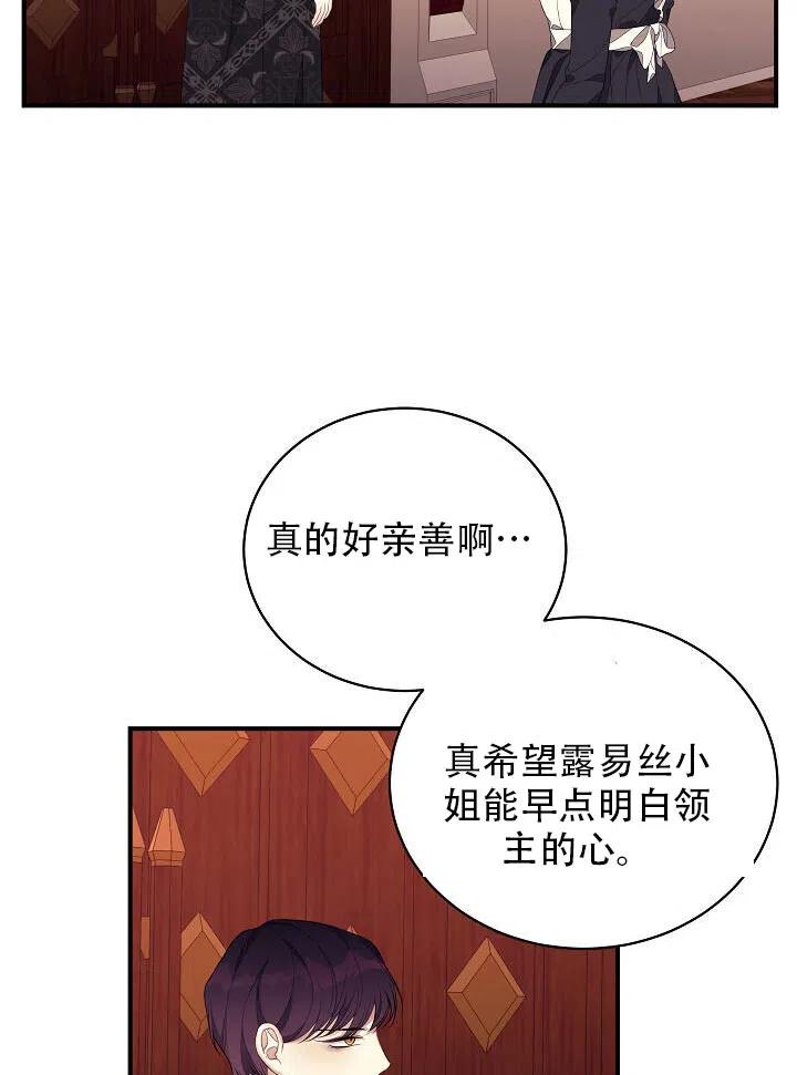 《只是来找我爸爸》漫画最新章节第08话免费下拉式在线观看章节第【48】张图片