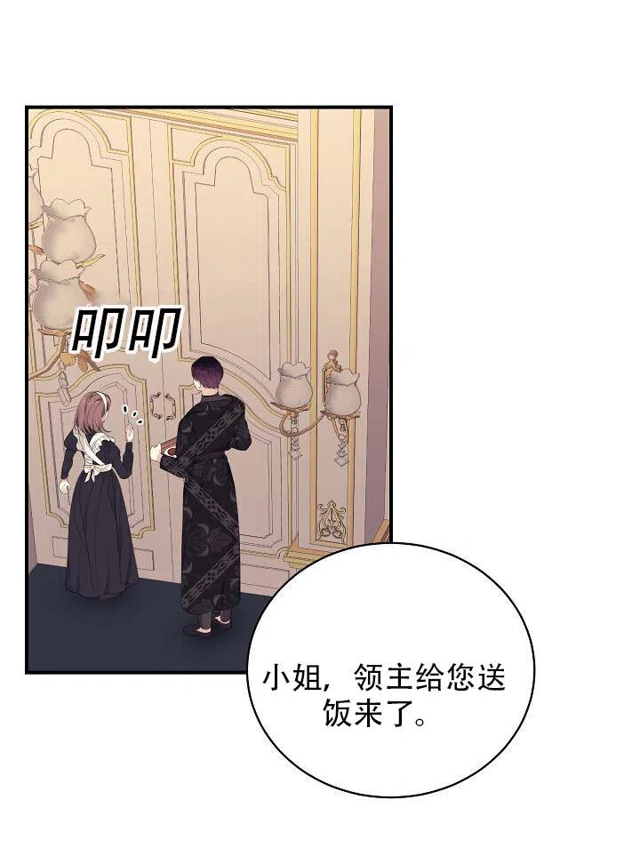 《只是来找我爸爸》漫画最新章节第08话免费下拉式在线观看章节第【51】张图片