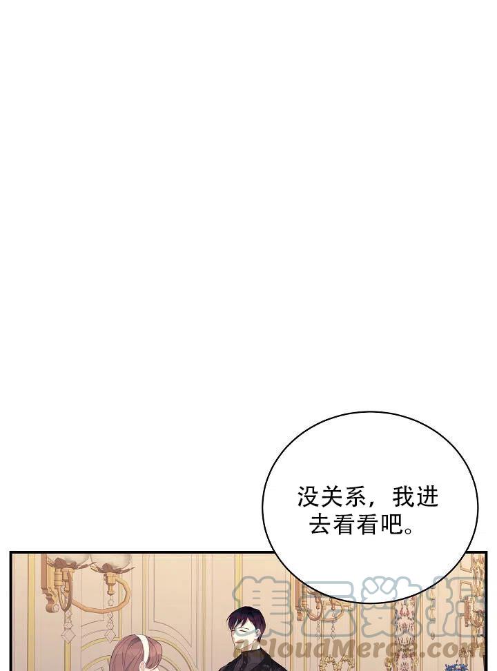 《只是来找我爸爸》漫画最新章节第08话免费下拉式在线观看章节第【53】张图片