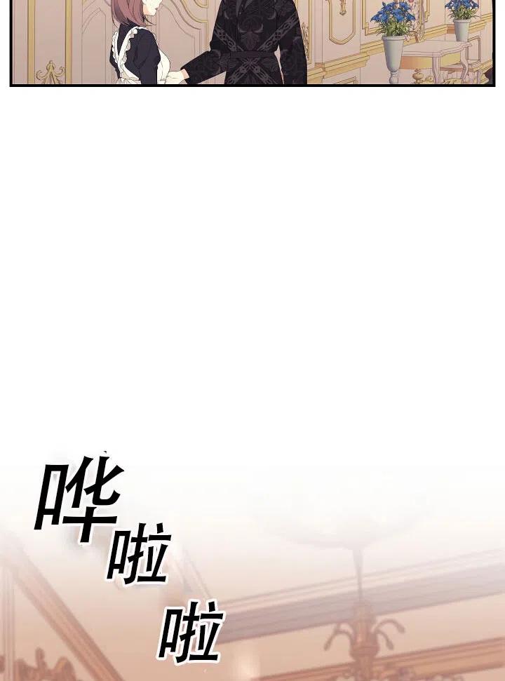 《只是来找我爸爸》漫画最新章节第08话免费下拉式在线观看章节第【54】张图片