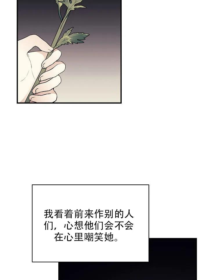 《只是来找我爸爸》漫画最新章节第08话免费下拉式在线观看章节第【6】张图片