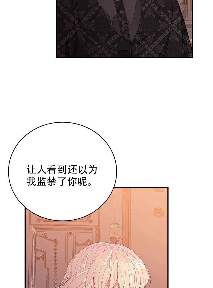 《只是来找我爸爸》漫画最新章节第08话免费下拉式在线观看章节第【60】张图片