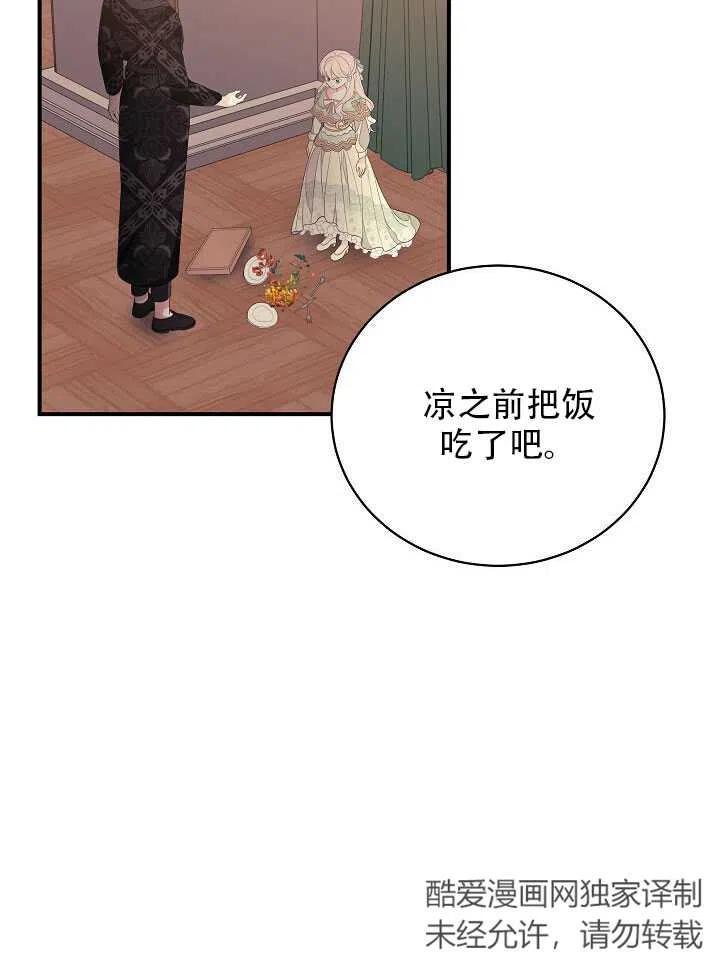 《只是来找我爸爸》漫画最新章节第08话免费下拉式在线观看章节第【63】张图片