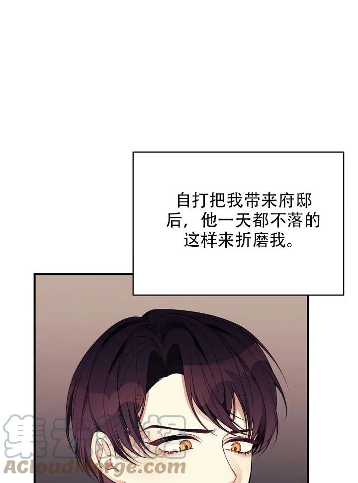 《只是来找我爸爸》漫画最新章节第08话免费下拉式在线观看章节第【65】张图片