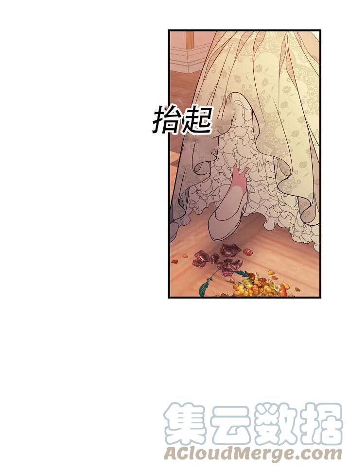 《只是来找我爸爸》漫画最新章节第08话免费下拉式在线观看章节第【69】张图片