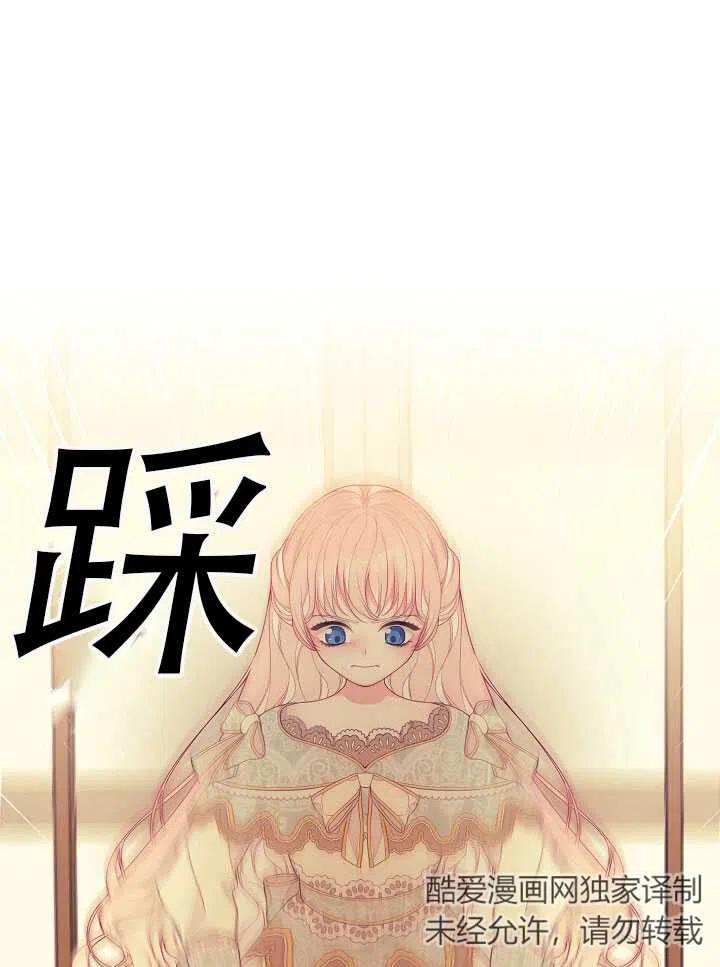 《只是来找我爸爸》漫画最新章节第08话免费下拉式在线观看章节第【70】张图片