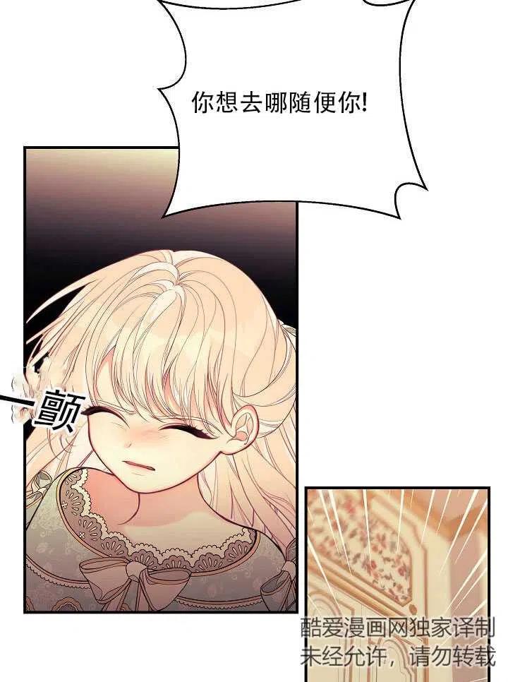 《只是来找我爸爸》漫画最新章节第08话免费下拉式在线观看章节第【80】张图片