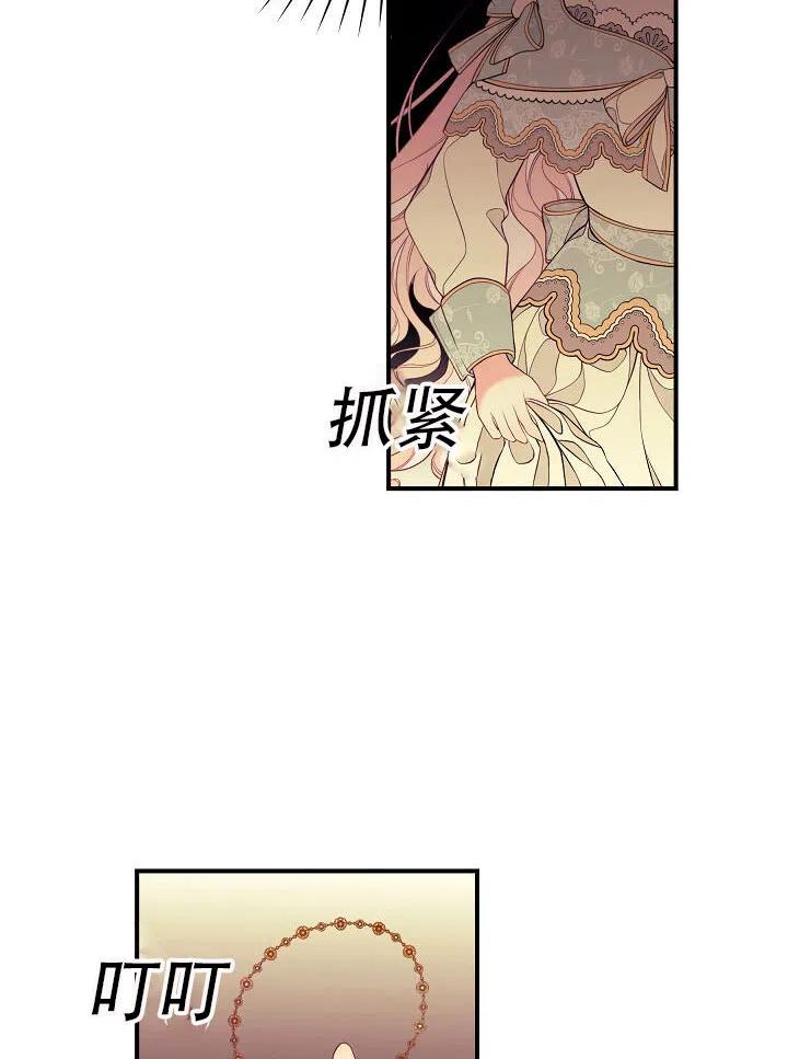 《只是来找我爸爸》漫画最新章节第08话免费下拉式在线观看章节第【82】张图片