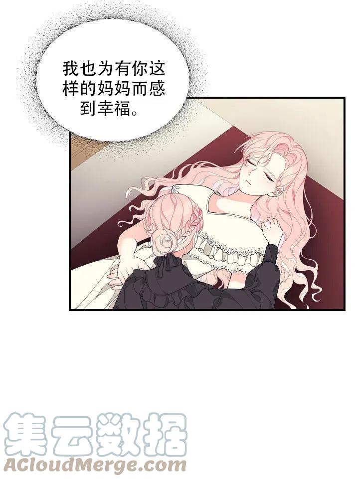 《只是来找我爸爸》漫画最新章节第08话免费下拉式在线观看章节第【9】张图片