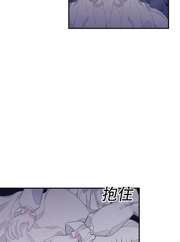 《只是来找我爸爸》漫画最新章节第08话免费下拉式在线观看章节第【92】张图片