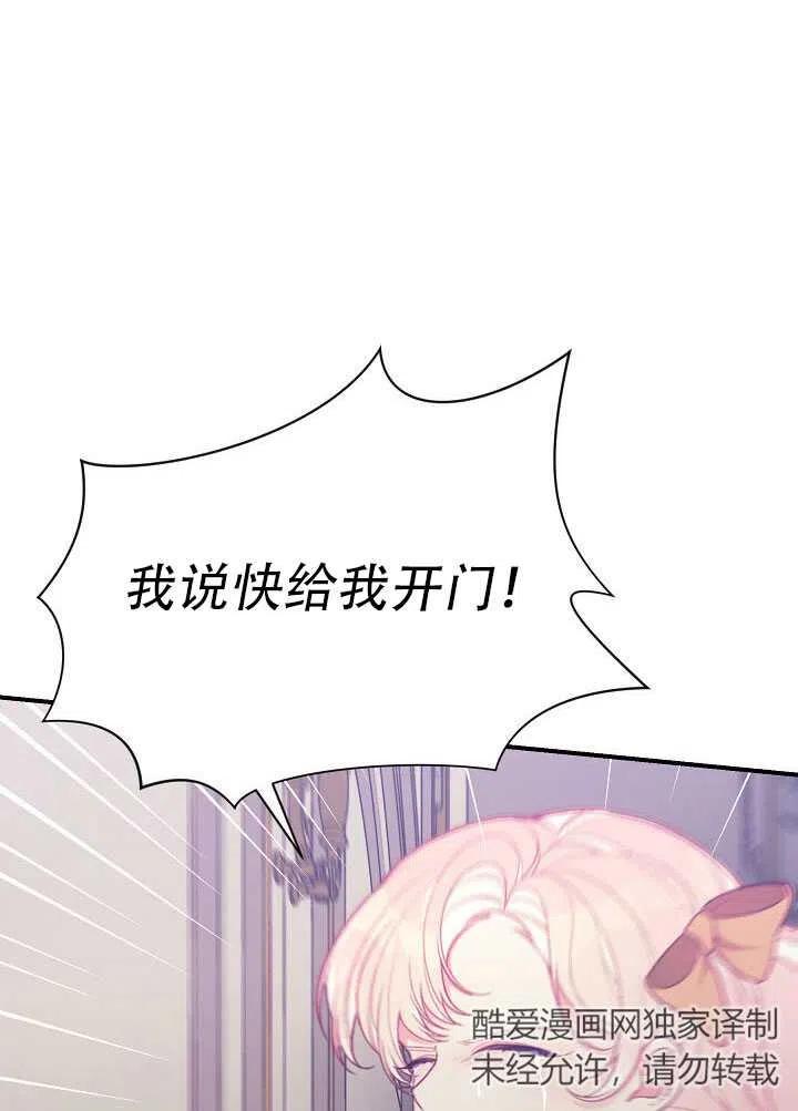 《只是来找我爸爸》漫画最新章节第09话免费下拉式在线观看章节第【100】张图片