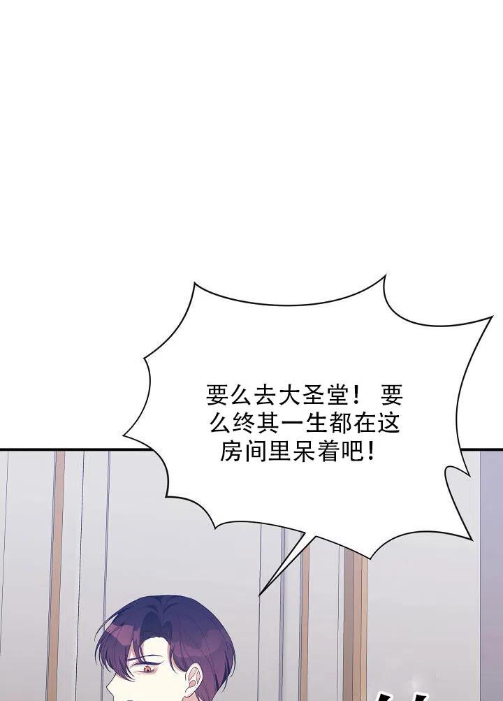 《只是来找我爸爸》漫画最新章节第09话免费下拉式在线观看章节第【88】张图片