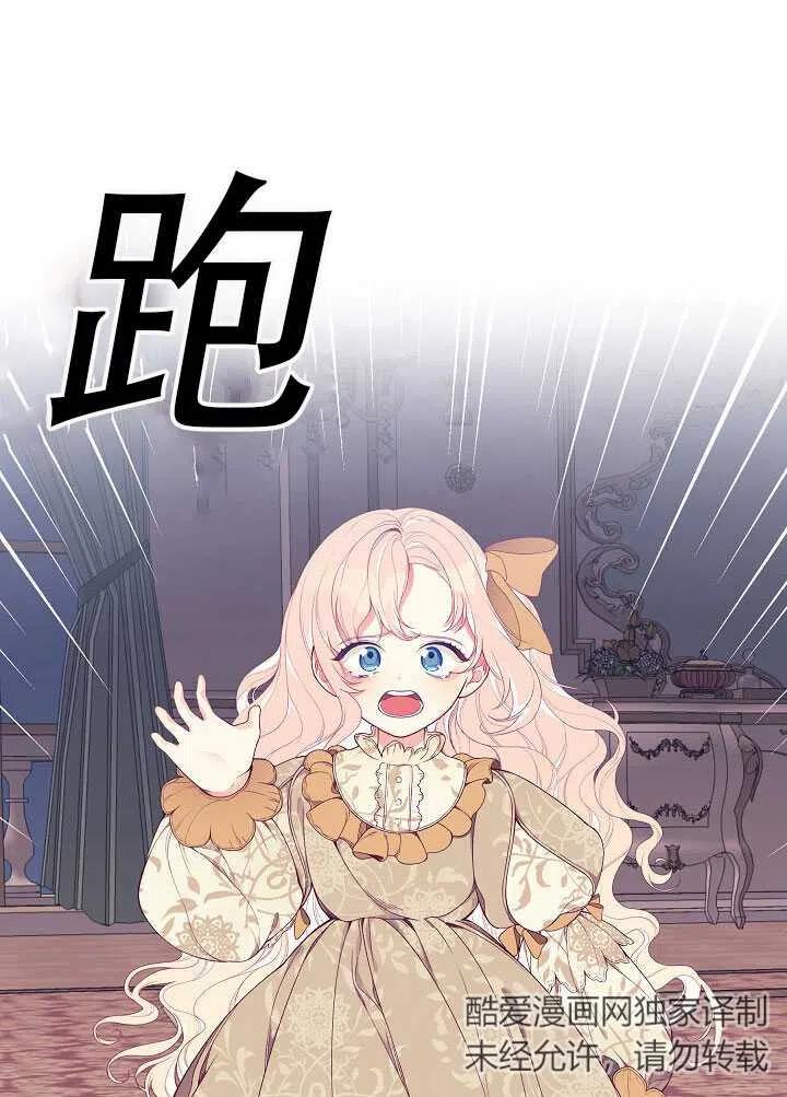 《只是来找我爸爸》漫画最新章节第09话免费下拉式在线观看章节第【95】张图片