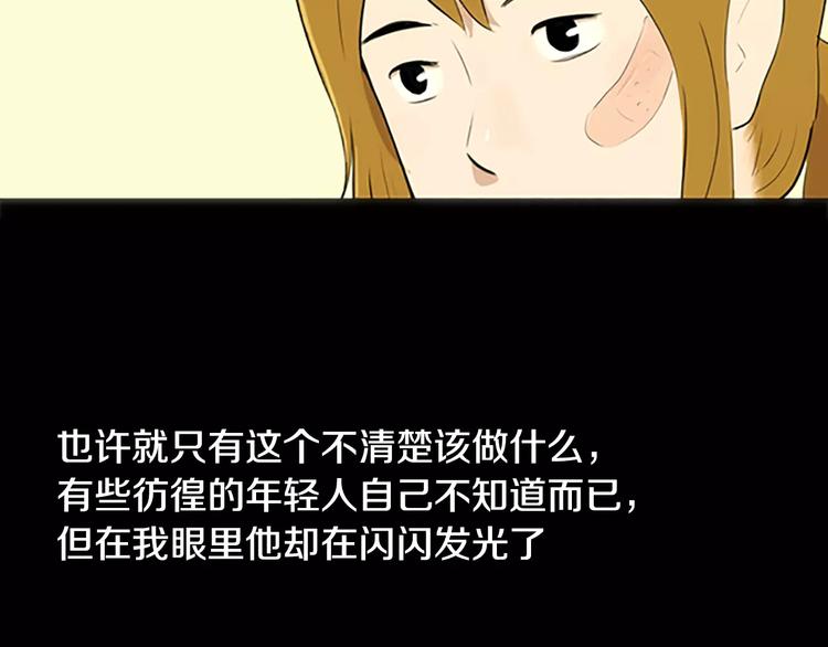 《治愈餐桌》漫画最新章节第1话 水萝卜泡菜面免费下拉式在线观看章节第【121】张图片