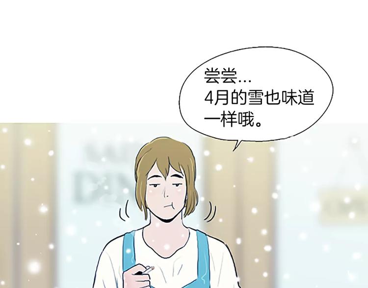 《治愈餐桌》漫画最新章节第1话 水萝卜泡菜面免费下拉式在线观看章节第【15】张图片