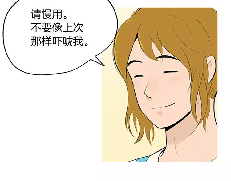 《治愈餐桌》漫画最新章节第1话 水萝卜泡菜面免费下拉式在线观看章节第【32】张图片