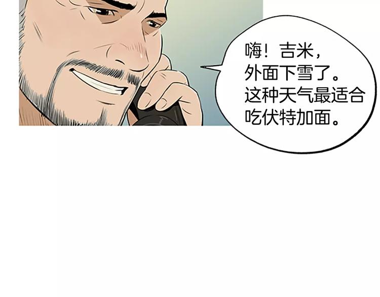 《治愈餐桌》漫画最新章节第1话 水萝卜泡菜面免费下拉式在线观看章节第【45】张图片