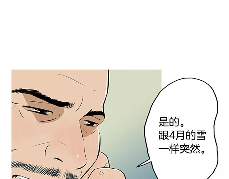 《治愈餐桌》漫画最新章节第1话 水萝卜泡菜面免费下拉式在线观看章节第【47】张图片