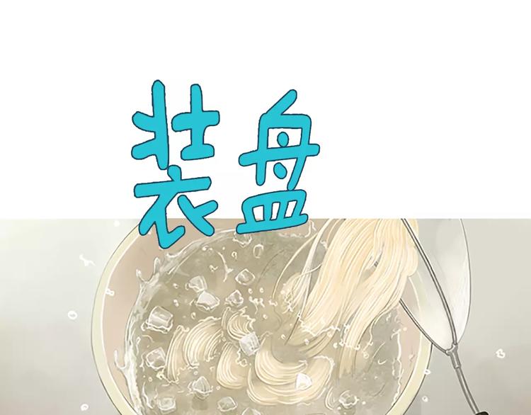 《治愈餐桌》漫画最新章节第1话 水萝卜泡菜面免费下拉式在线观看章节第【82】张图片