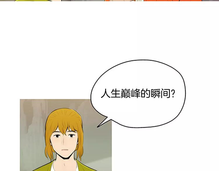 《治愈餐桌》漫画最新章节第2话 回家免费下拉式在线观看章节第【17】张图片