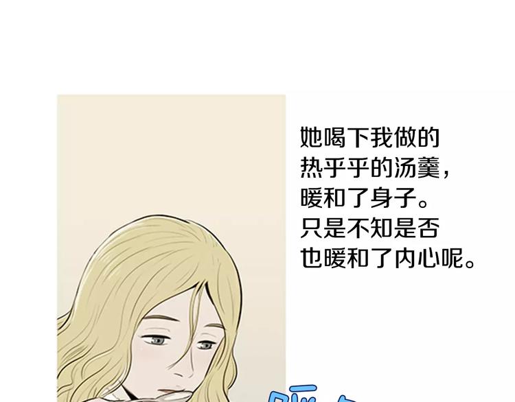 《治愈餐桌》漫画最新章节第2话 回家免费下拉式在线观看章节第【31】张图片