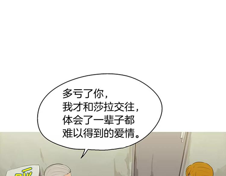 《治愈餐桌》漫画最新章节第2话 回家免费下拉式在线观看章节第【64】张图片